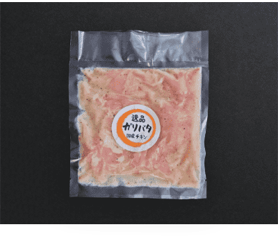 ガリバタ国産チキン