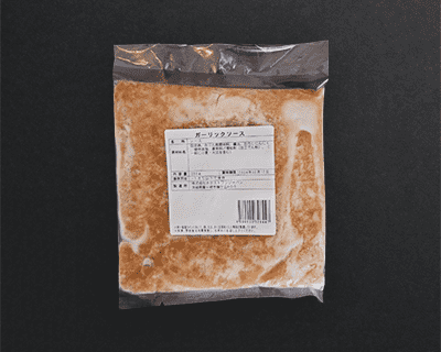 ガーリックソース