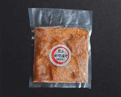 味噌漬け国産チキン